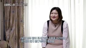 ＂자존감이 많이 떨어졌어요＂ 1년 내내 다이어트 중인 그녀..! | tvN STORY 240324 방송