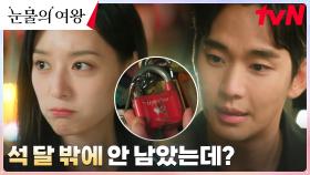 특별한 사연(?)으로 솔드 아웃 직전 음식 사수한 김지원 (ft. 찾았다 자물쇠) | tvN 240324 방송