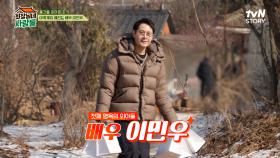 서울에서 조카가 온다?! 시골 소년 금동이의 라이벌 서울 조카 '이민우'의 방문 | tvN STORY 240325 방송