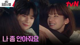 ＂너무 걱정 마요＂ 전종서X문상민, 포옹으로 전하는 위로♥ | tvN 240326 방송