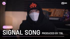 [I-LAND2] Signal Song Produced by THE BLACKLABEL l 4월 4일 목요일 저녁6시 공개
