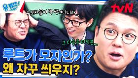 정승제 생선님이 속 시원하게 말할 수 있는 곳, 입이 S요? 아니 EBS요. | tvN 240327 방송