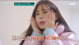 1세대 아이돌 채은정! 열심히 관리해도 피할 수 없는 노화의 흔적에서 벗어나는 법은? | tvN 240329 방송