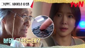 살인마 김재경을 막아낸 정인선! 그런데 전개가 리셋됐다...? | tvN 240217 방송