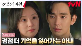 7화 하이라이트｜삶을 포기하려는 아내 김지원, 살려야만 하는 김수현의 분투ㅠㅠ