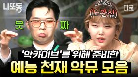 (35분) 혈육이자, 비즈니스 파트너! 국민 뮤지션 남매 