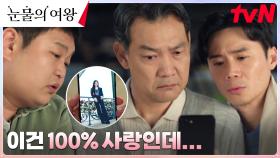 김수현 24시간 밀착 감시 결과 → 이혼하고 싶은 사람 맞아...? | tvN 240330 방송