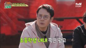 신난 김회장네 식구들 사이 서운한 이계인 (+이민우의 아역시절?!) | tvN STORY 240401 방송