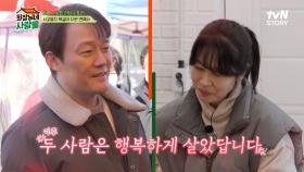 〈전원일기〉 속 결혼을 넘어 실제 부부가 된 김지영♥남성진 🤵👰 | tvN STORY 240401 방송