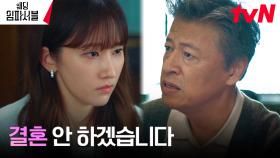 ＂그럼 이지한 씨는요?＂ 김도완이라도 지키려는 권해효의 부탁 거절하는 전종서 | tvN 240401 방송