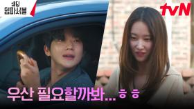 문상민, 솔직한 마음 전하기 위해 전종서 집 앞에서 밤샘 기다림?! | tvN 240402 방송