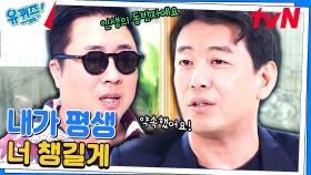 친구가 야맹증인 줄 알았는데... 시력을 잃은 이동우에게 김경식 자기님이 해준 것 | tvN 240403 방송