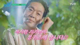 [예고] ‘범죄도시4‘ 장이수이자 아이돌(?) 배우 박지환✨노량진 수산시장 최연소 사장님부터 대통령 염장이까지!