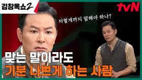 몸에 좋은 것은 입에 쓰다? 분명 좋은 말인데 받아들이기가 힘든 이유 #유료광고포함 | tvN 240404 방송