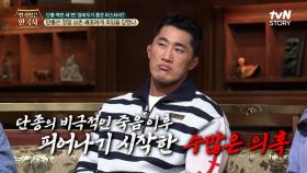 세조가 단종의 측근을 죽이자 스스로 목숨을 끊은 단종의 죽음에 관한 또 다른 이야기 | tvN STORY 240403 방송