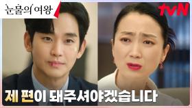 김수현X김정난, 김주령 찾아가 법적 약점으로 밀착 압박ㄷㄷ | tvN 240407 방송