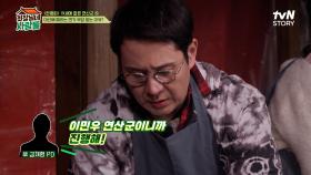 〈한명회〉에서 연산군 역할을 맡았던 이민우! 그가 말하는 캐스팅 비하인드 | tvN STORY 240408 방송