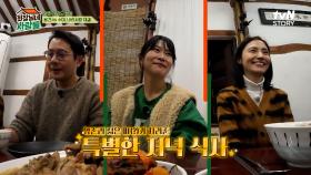 김지영이 만들어 준 차돌 된장찌개와 이민우의 물갈비로 차린 저녁 한 상 | tvN STORY 240408 방송