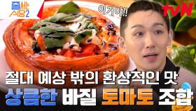 기대조차 안한 김호영을 바로 기립시키고 영업까지 하게 만든 〈마르게리타 크루아상〉 | tvN 240408 방송