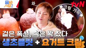 100석을 보유한 대형 빵집에 웨이팅이 존재한다? 그럼에도 빵 포장 손님이 거의 없는 이유🔥 | tvN 240408 방송