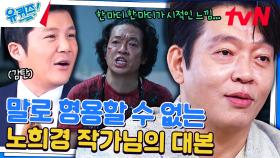 대본 보고 울었어요... 박지환 자기님의 〈우리들의 블루스〉 오디션 비하인드🎬 | tvN 240410 방송