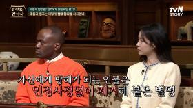 자신이 왕이 되기 위해 왕자의 난을 일으켜 세자는 물론 그의 형까지 무참히 살해한 이방원 | tvN STORY 240410 방송