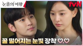 백현우, 미련 쩌는 돌싱녀(?) 홍해인을 위한 꿀 뚝뚝♡ 양봉업자 되기! | tvN 240413 방송
