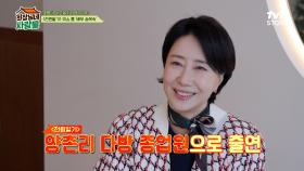 ＂이런 날은 쌍화차를 마셔야지＂ 다방을 떠올리는 식구들! 그리고 익숙한 다방 종업원? | tvN STORY 240415 방송