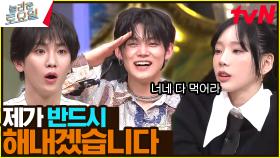 〈방탄소년단 – 피 땀 눈물♪〉 선배님 곡 연준이가 열심히 하겠습니다😐! 충성^^7 | tvN 240413 방송