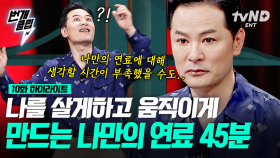 나는 무슨 기름으로 가지?🚗 '아름'인 상태를 찾아서? 사회에서 원하는 역할이 아닌 온전히 '나'로서 서는 순간 | #김창옥쇼2 #번개클립