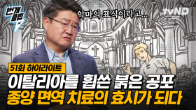 화장실의 이 붉은 곰팡이가 항암 치료제?! 19세기 초까지만 해도 