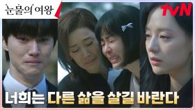 홍해인과 퀸즈 가족에게 남긴 홍만대 회장의 마지막 유언ㅠㅠ | tvN 240420 방송