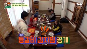 식탁에 꽃이 핀 것 같은 월남쌈과 등갈비찜으로 회장님네 식구들 폭풍 먹방!😋 | tvN STORY 240422 방송