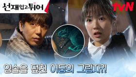 ＂변우석, 잠깐 한눈판 사이 시야에서 사라져버린 김혜윤?! ＂ | tvN 240429 방송