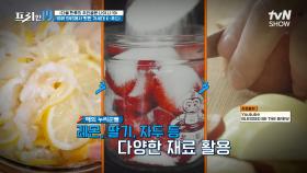 레몬청🍋 만들기가 해외에서 대유행 중? 우리도 사 먹는 걸... [다음 한류의 주인공은 나야 나 19] | tvN SHOW 240429 방송