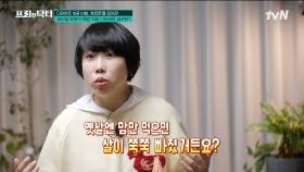 추억의 '우비 소녀' 개그우먼 권진영 부부의 다이어트 고민! 열심히 해도 빠지지 않는 살, 극복 방법은? | tvN 240503 방송