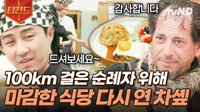 밥 한술의 위로, 두술의 격려🍚 100km를 홀로 걸은 순례자가 우연히 발견한 하숙집! 서두르지만, 따뜻함은 잊지 않고 담아 건넨 한 상 | #스페인하숙 #티전드