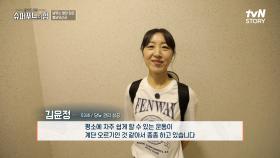 '당뇨 위기'에서 벗어난 그녀의 특별한 비법은 계단 오르기? | tvN STORY 240512 방송