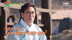 고구마 심는 중에 들리는 정체불명의 소리? 가야금과 함께 등장한 '조관우' | tvN STORY 240513 방송