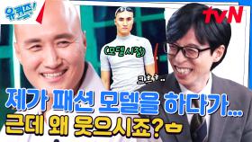 멘트 하나하나 적중률 515% ㅋㅋ '에피소드 찐 맛집' 윤성호 자기님👍 | tvN 240515 방송