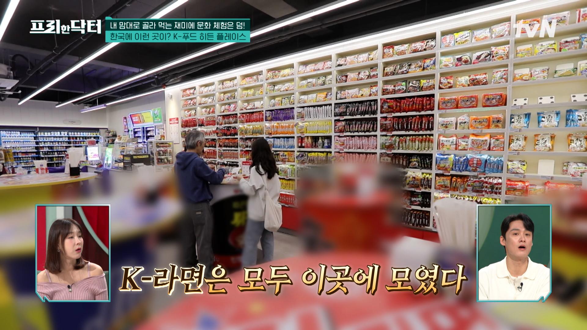 외국인들이 꼭 찾는다는 K-푸드 성지 홍대! 수백 개의 라면이 모여있는 히든 플레이스 공개ദ്ദി ˃ ᴗ ˂ ) | tvN 240517 방송 | ZUM TV