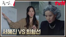 본격 정면 승부🔥 정려원vs서정연, 서로의 수를 읽기 위한 두뇌 싸움 | tvN 240518 방송
