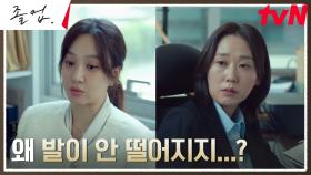 ※선택의 기로※ 정려원, 파격 조건의 계약서 앞에 두고 빠진 고민 | tvN 240525 방송