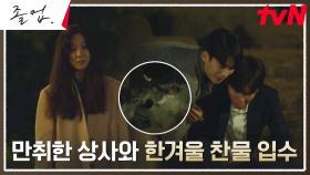 위하준, 진상 부리는 김종태 말리다 한겨울 찬물 입수?! | tvN 240526 방송