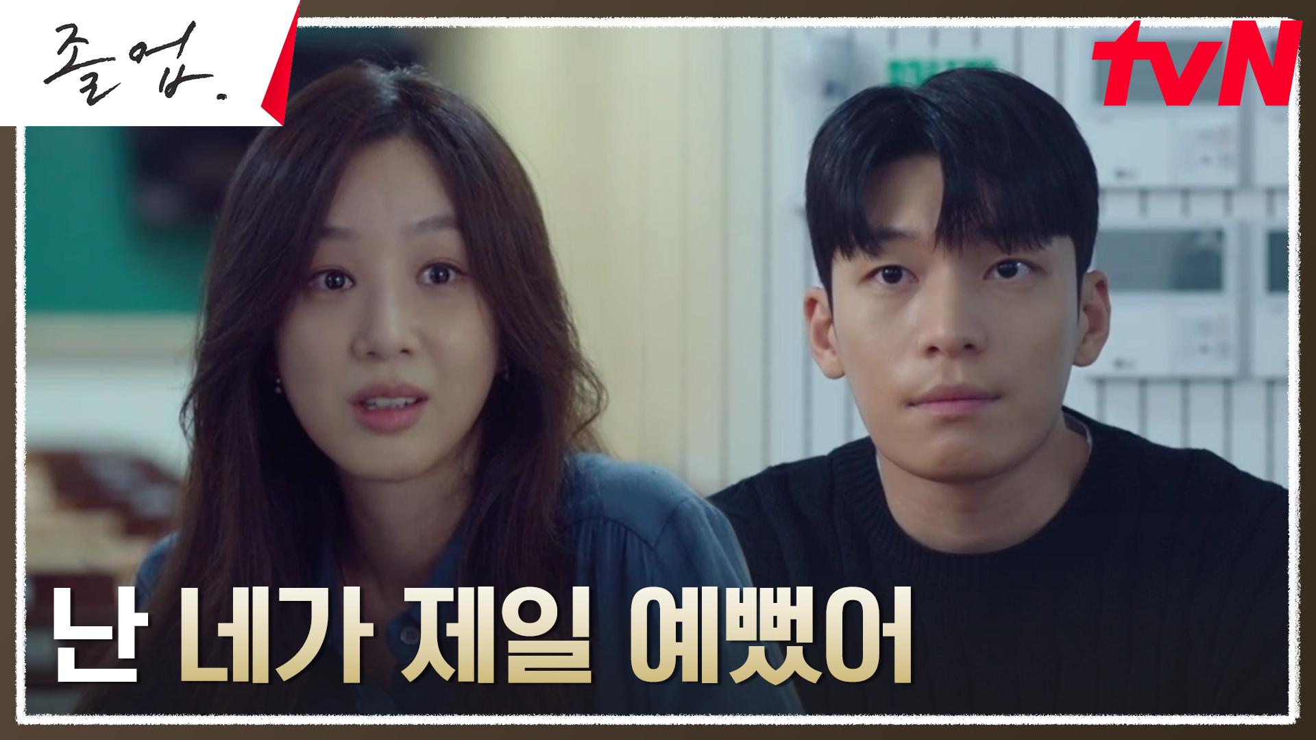 [행간 고백] 국어 선생님들의 쌍방 고백법 ＂행간 다 읽었죠?＂ | tvN 240526 방송 | ZUM TV