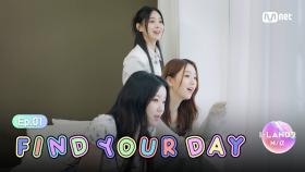 [I-LAND2] 지원자들의 설레는 힐링데이🌿 I-MATE도 같이 가요💖 | FIND YOUR DAY Ep.01