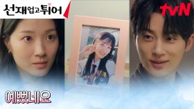 ※심쿵※ 변우석, 갑자기 떠오른 김혜윤과의 키스?! (ft. 손잡기 상습범) | tvN 240527 방송