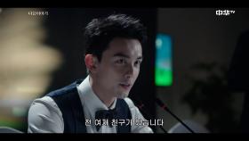 [22화 예고] 우리가 만난 겨울 5월 29일(수) 밤 11시 본방송!