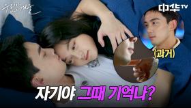 침대에 누워, 과거 린이양의 당구장에 깜짝 방문한 이야기를 나누는 두 사람 | 중화TV 240529 방송