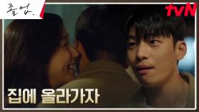 [심쿵엔딩] 정려원, 달콤한 거짓말로 위하준 향한 대범한 유혹! | tvN 240602 방송